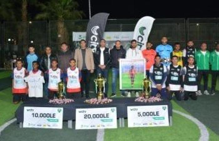 اليوم.. ختام المرحلة الأولى لدورة سيتي كلوب الرمضانية في كرة القدم - بوابة نيوز مصر