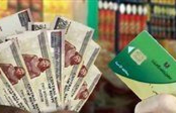 منحة رمضان التموينية: دعم حكومي مباشر يخفف أعباء الأسر ويعزز الاستقرار الاستهلاكي - بوابة نيوز مصر