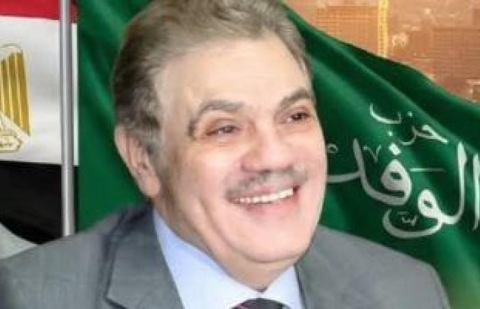 رئيس الوفد: نعمل على إعداد جيل جديد يصلح للقيادة ويخوض انتخابات المحليات والمجالس النيابية - بوابة نيوز مصر