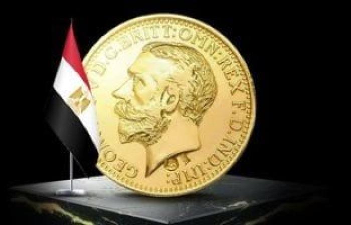 ارتفاع أم استقرار.. سعر الجنيه الذهب فى السوق المصرى اليوم الخميس 5 مارس 2026 - بوابة نيوز مصر