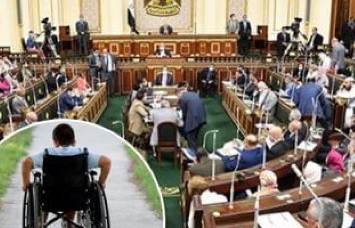 ضوابط بالقانون لحماية الحقوق الفكرية للأشخاص ذوى الإعاقة - بوابة نيوز مصر