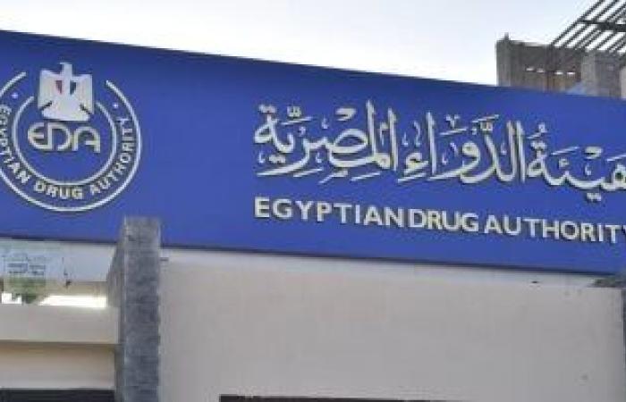 هيئة الدواء تحذر من تأثير درجات الحرارة على جودة وفاعلية الأدوية.. تفاصيل - بوابة نيوز مصر
