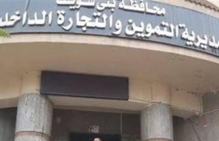 تموين بني سويف يواصل جهوده الرقابية وحملاته التفتيشية الميدانية لضبط الأسواق - بوابة نيوز مصر