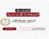 الرابط شغال وسريع | استعلم الآن عن نتيجة الشهادة الإعدادية محافظة الدقهلية 2026 الترم الأول - بوابة نيوز مصر