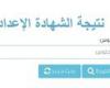 عاجل الآن.. إتاحة نتيجة الشهادة الإعدادية الدقهلية 2026 الترم الأول رسميًا رابط مباشر - بوابة نيوز مصر