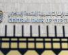 مصرف الإمارات المركزي يثبت سعر الفائدة عند 3.4‎%  - بوابة نيوز مصر
