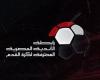 محاولات لرابطة الأندية لإنهاء الدوري المصري 22 مايو بسبب المنتخب - بوابة نيوز مصر