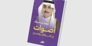 «كباب» لأمل دنقل وتوضيح من نزار قباني وغزليات لميعة عمارة - بوابة نيوز مصر