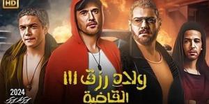 فيلم ولاد رزق 3 يجني رقمًا صادمًا أمس - بوابة نيوز مصر