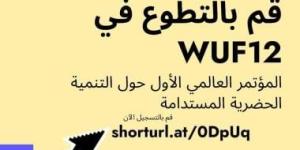 التحالف الوطنى يعلن فتح باب التطوع للمشاركة فى تنظيم المنتدى الحضرى العالمى - بوابة نيوز مصر