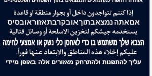 إسرائيل تشن «غارات نفسية» بالتزامن مع هجومها العنيف على لبنان - بوابة نيوز مصر