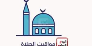 ننشر مواقيت الصلاة الإثنين 23/9/2024 بمحافظات الجمهورية - بوابة نيوز مصر