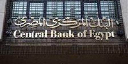 بفائدة 27.75%.. المركزي يسحب 848.4 مليار جنيه بعطاء السوق المفتوحة - بوابة نيوز مصر