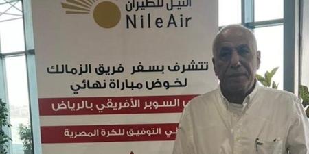 "النيل للطيران" تسير رحلة خاصة لنقل بعثة فريق النادي الزمالك إلى الرياض - بوابة نيوز مصر