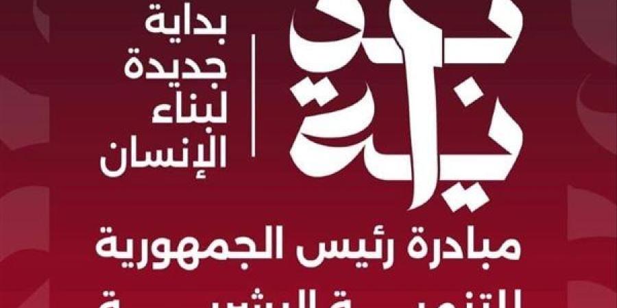 نقيب أطباء القاهرة تعلن المشاركة في المبادرة الرئاسية "بداية" - بوابة نيوز مصر