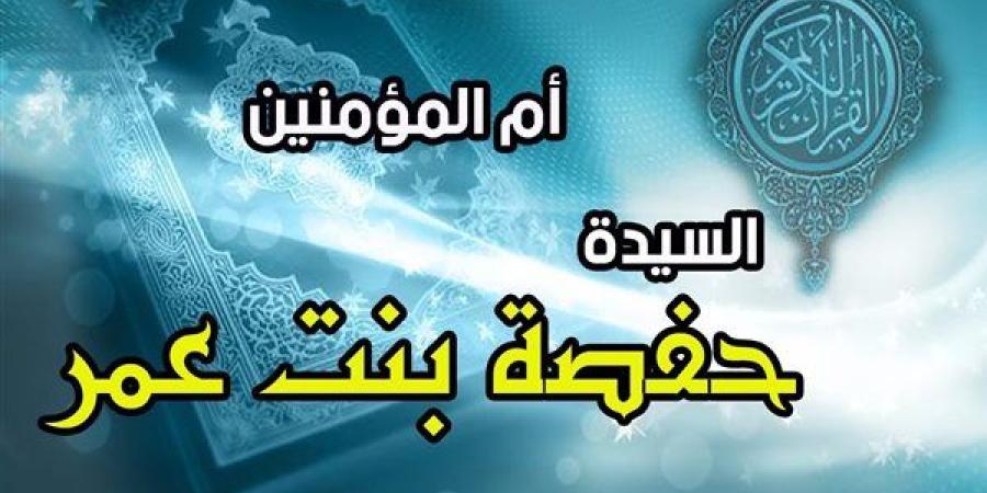 الزوجة الثالة للنبي.. طلقها الرسول وردها بأمر من جبريل - بوابة نيوز مصر