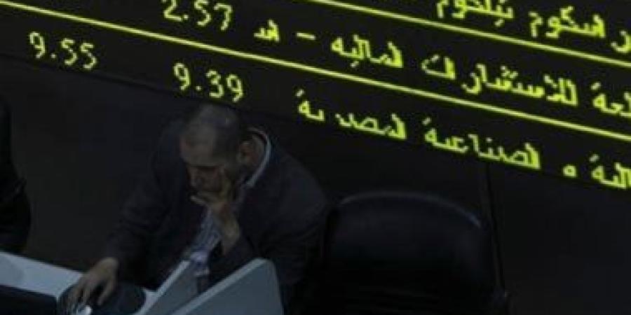 10 شركات سمسرة تستحوذ على 76.8% من تعاملات البورصة خلال الأسبوع الماضى - بوابة نيوز مصر