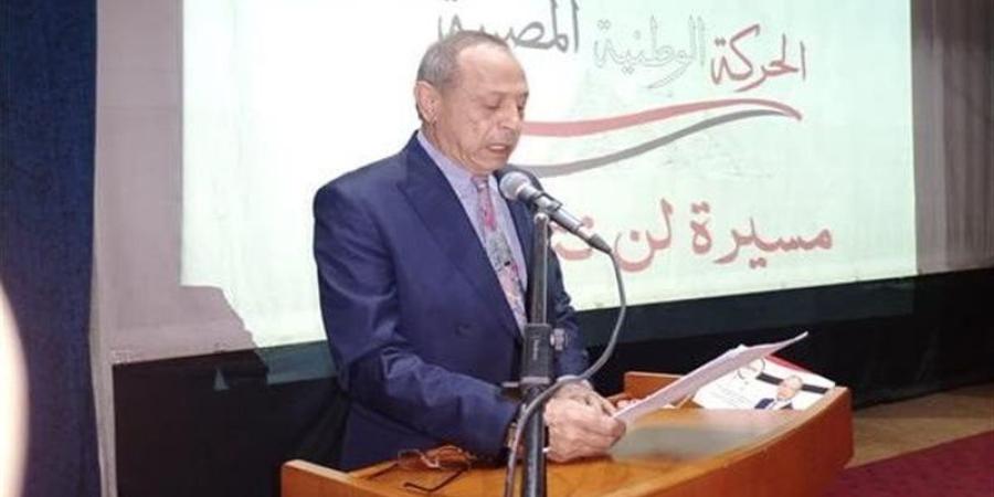 موعد تشييع جثمان رؤوف السيد رئيس حزب الحركة الوطنية - بوابة نيوز مصر