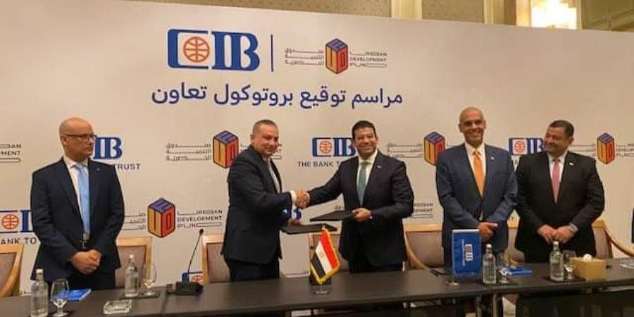 التجاري الدولي CIB يوقع اتفاقية مع صندوق التنمية الحضارية لدعم مجال التمويل العقاري - بوابة نيوز مصر