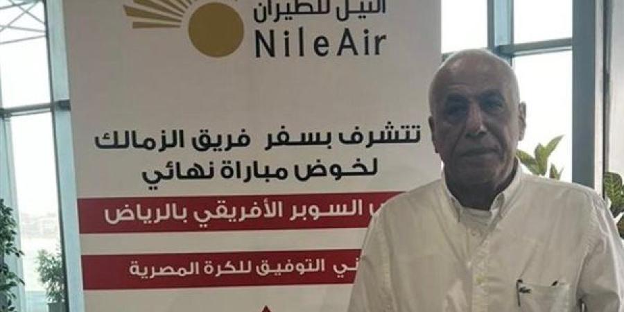 "النيل للطيران" تسير رحلة خاصة لنقل بعثة فريق النادي الزمالك إلى الرياض - بوابة نيوز مصر