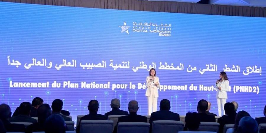 مزور: استراتيجية "المغرب الرقمي 2030" تُطور أداء الإدارة في المؤشرات العالمية - بوابة نيوز مصر