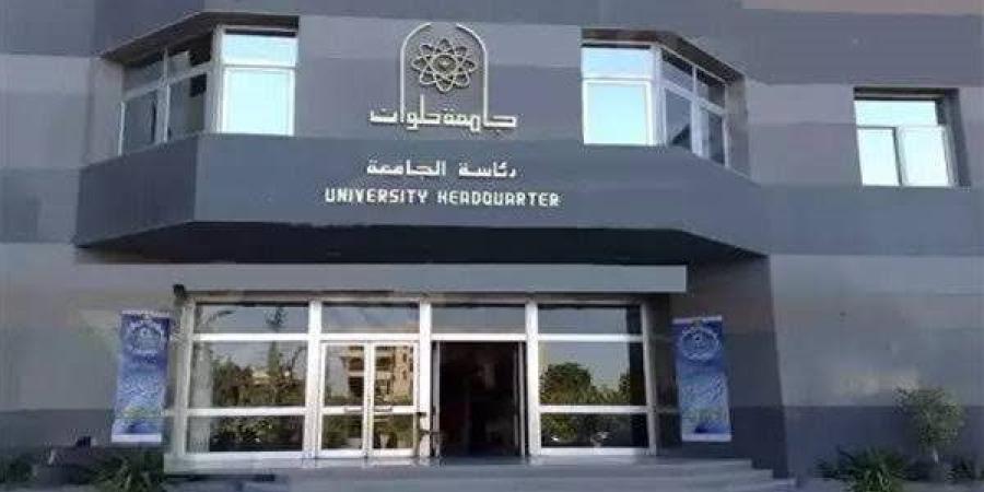 جامعة حلوان تستعد لاستقبال العام الدراسي الجديد - بوابة نيوز مصر