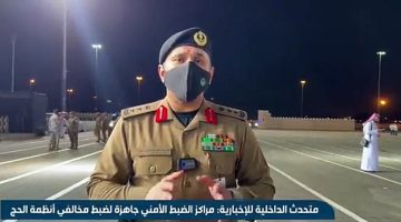 وزارة الداخلية السعودية تعلن عقوبات المخالفين لأنظمة الحج.. اعرف مصيرهم إيه؟