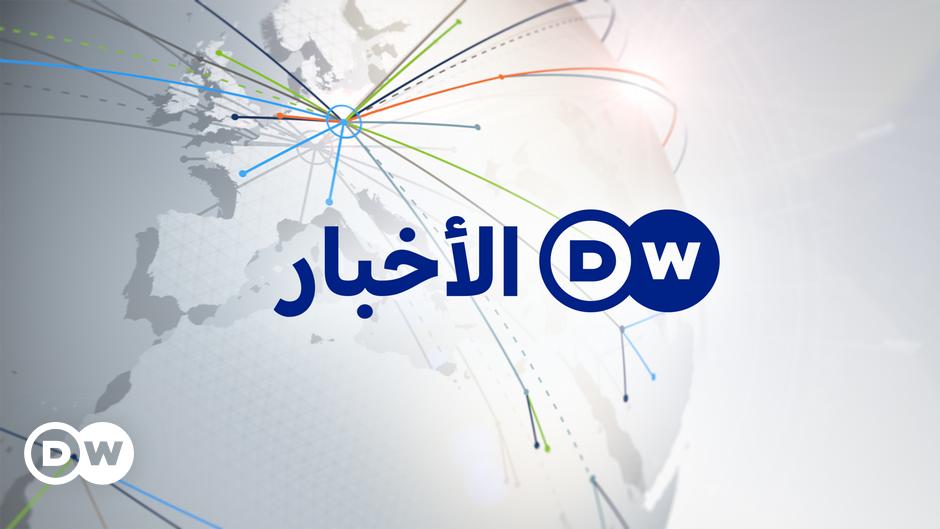 تابع الأخبار لحظة بلحظة.. خطوات ضبط تردد قناة DW العربية الجديد على جميع الأقمار الصناعية