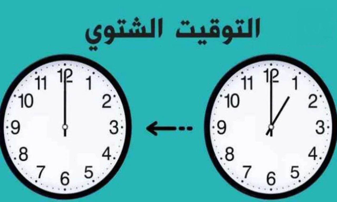 موعد تطبيق التوقيت الشتوي 2024 في مصر.. وخطوات تأخير الساعة 60 دقيقة - نيوز  مصر