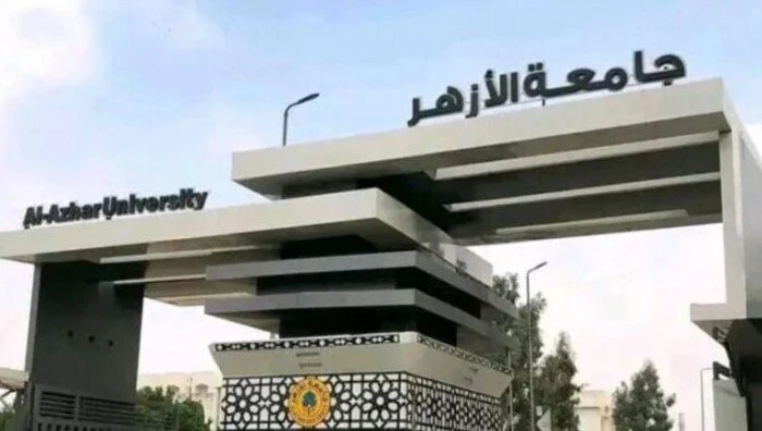 رابط نتيجة المدينة الجامعية جامعة الأزهر 2025.. كل ما تريد معرفته عن الموعد والمستندات المطلوبة