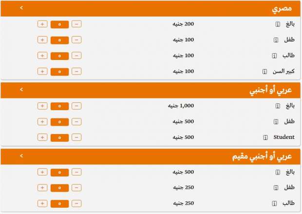 يا بختهم مش هيدفعوا جنيه.. الفئات المعفاة من تذاكر دخول المتحف الكبير