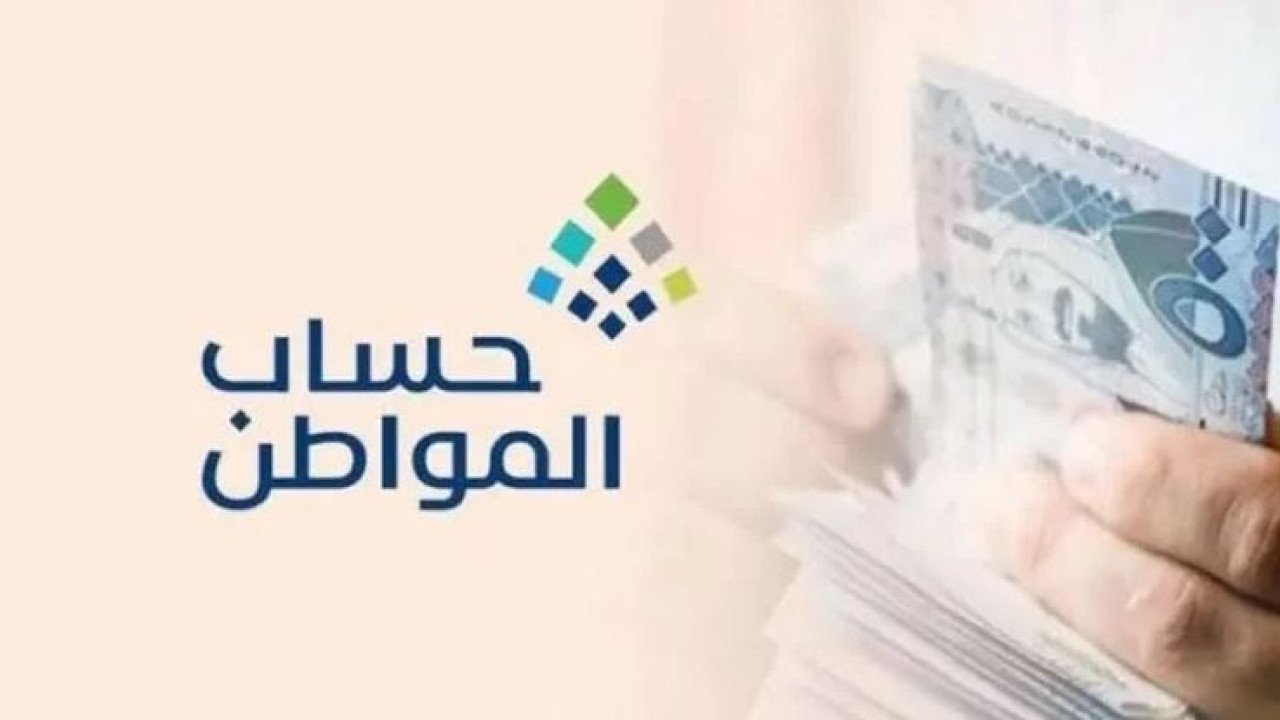 جهز محفظتك.. موعد صرف حساب المواطن الدفعة 83 لشهر أكتوبر 2024 وخطوات الاستعلام عنه