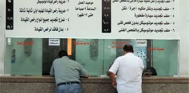 الرسوم والأوراق المطلوبة لتجديد رخصة القيادة الخاصة