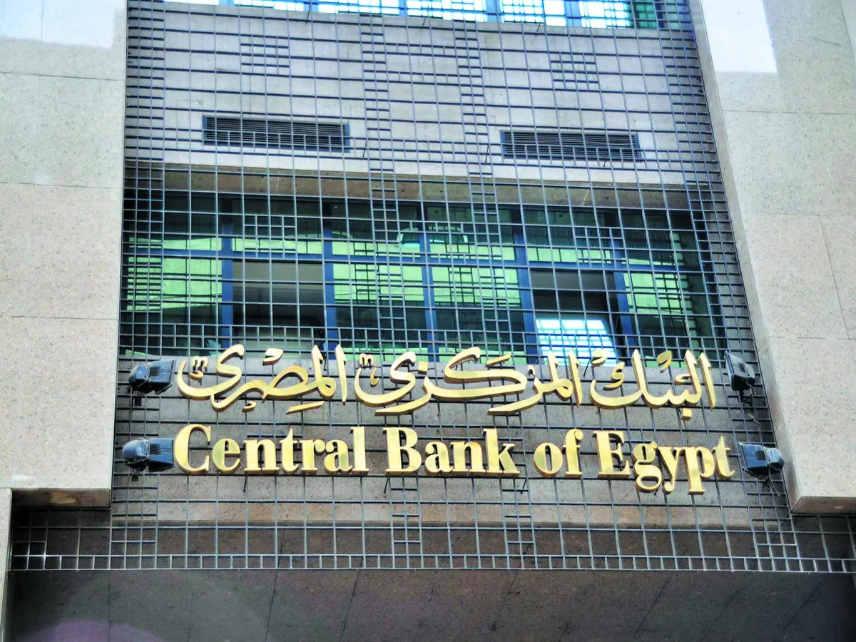 عاجل.. المركزي ينتهي من المرحلة الأولى لإطلاق أول عملة رقمية في مصر