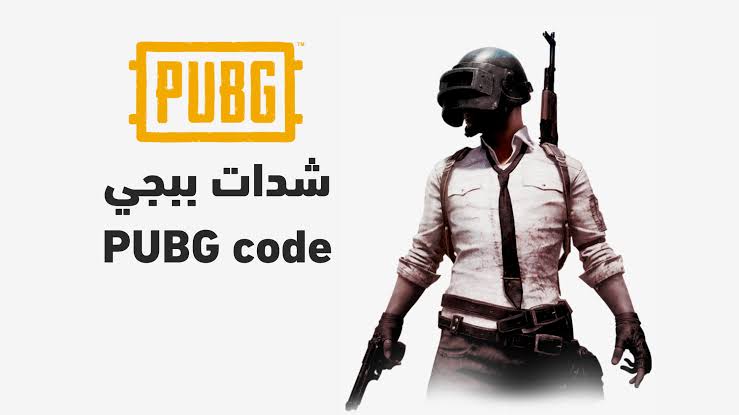 “استعد للمعركة”.. تعرف على كيفية شحن شدات بيجي موبايل PUBG Mobile عن طريق الايدي