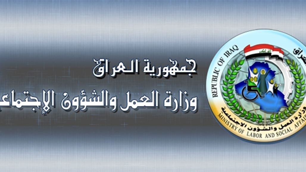 بالرابط.. منصة مظلتي تعلن أسماء المشمولين في الرعاية الاجتماعية العراقية 2024