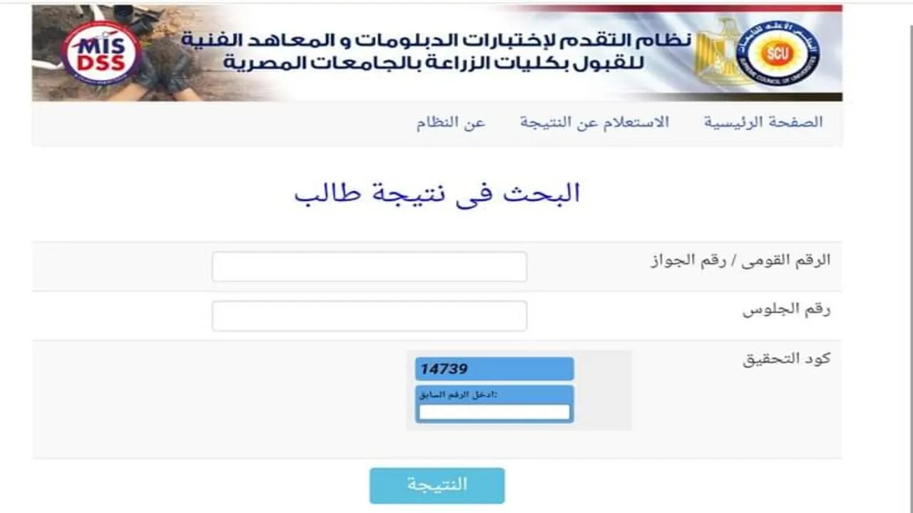 لينك مباشر.. رابط نتيجة معادلة الدبلومات الفنية كلية تجارة 2024-2025 عبر المجلس الأعلى للجامعات