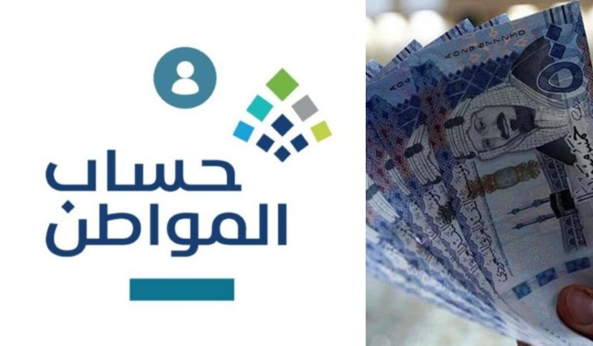 الشروط والفئات المستفادة.. خطوات الاستعلام والتسجيل في حساب المواطن