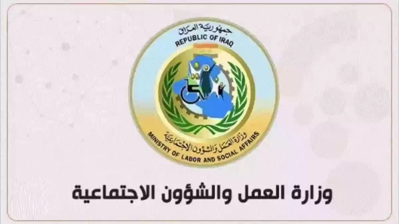 رابط وخطوات التقديم في منحة الطلاب بالعراق